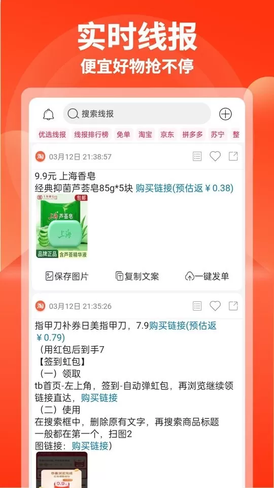 购省快报平台下载图2