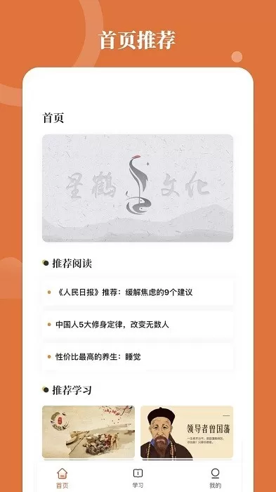 星鹤学习工具官网版app图0