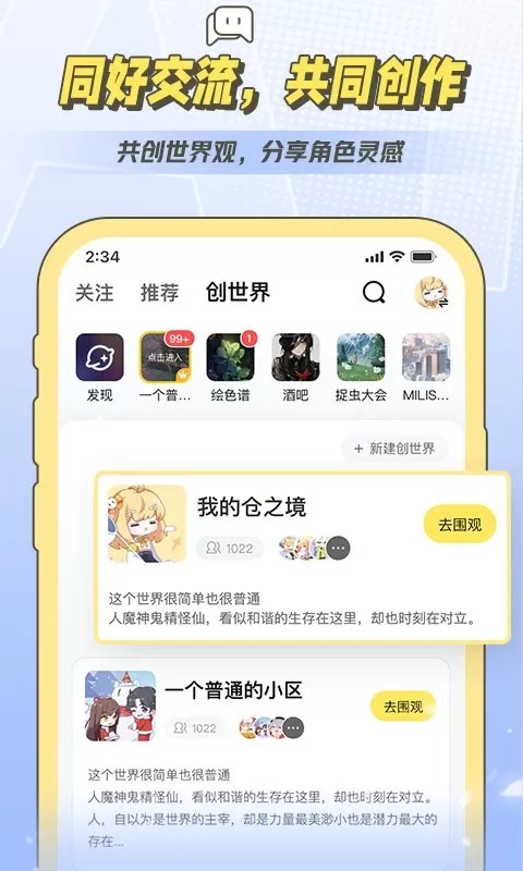 米仓官网版app图3