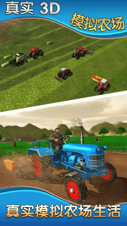 爷爷的农场模拟器安卓最新版图1