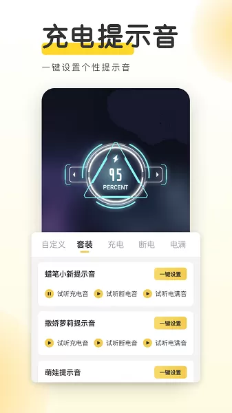 YoYo壁纸下载官网版图0