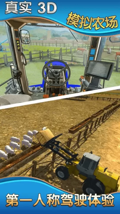 爷爷的农场模拟器安卓最新版图3