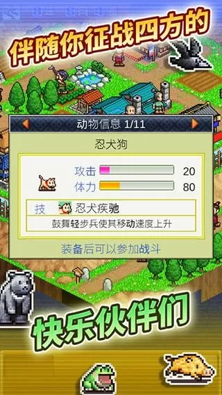 合战忍者村物语中文游戏手机版图0