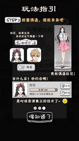 零花钱大作战最新版图1