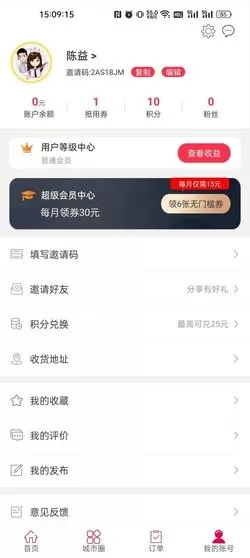 幸福石林app安卓版图2