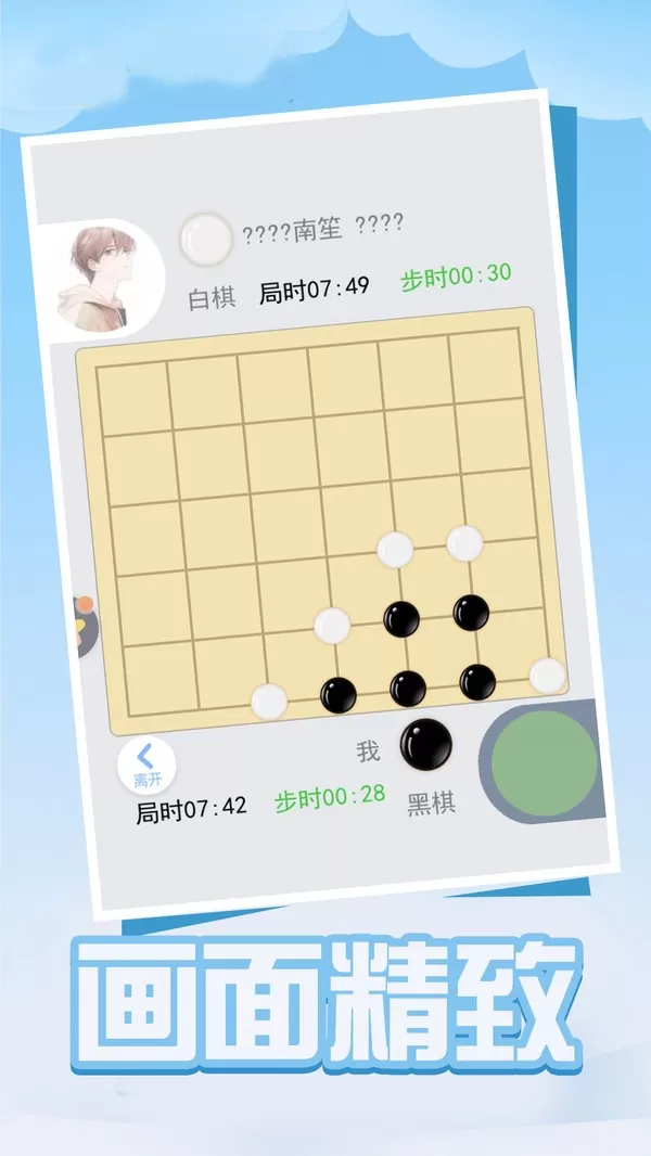 四子棋官服版下载图1