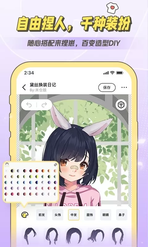 米仓官网版app图2