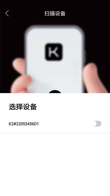 Koken Connect免费版下载图1