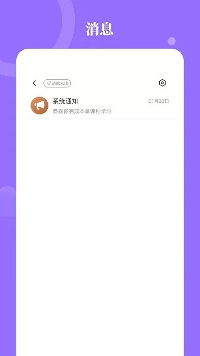 星鹤学习工具官网版app图2