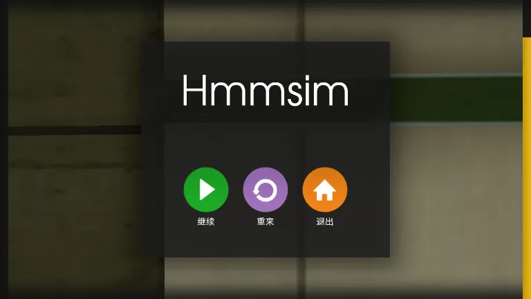 hmmsim2复兴号mod游戏新版本图3