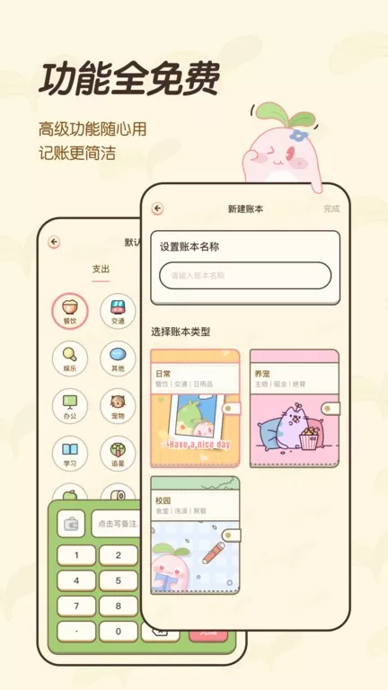 茶茶账下载app图2