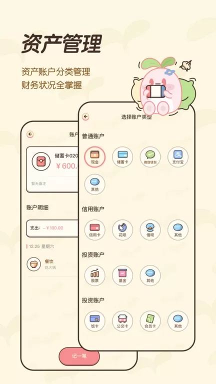 茶茶账下载app图0