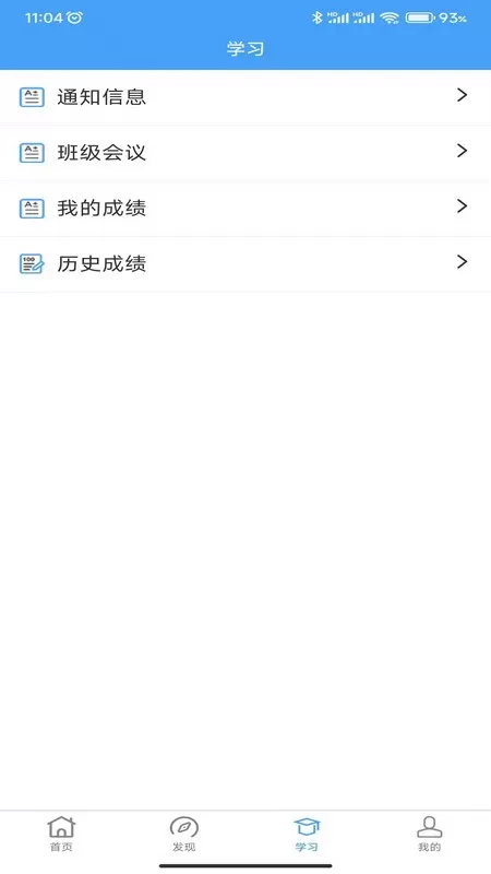 云南师范大学七课堂app下载图2