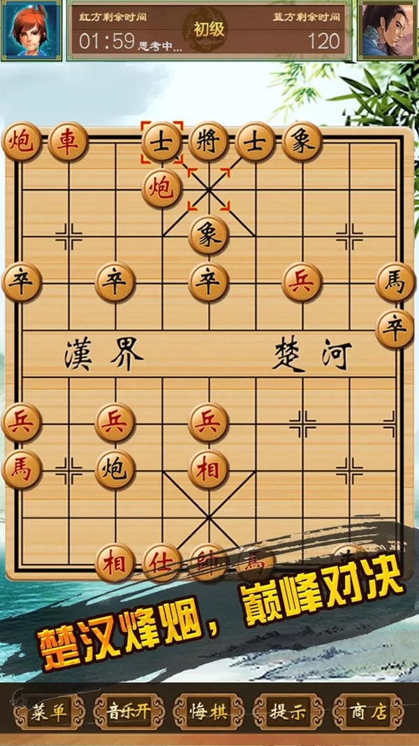 中国象棋单机对战安卓版app图2