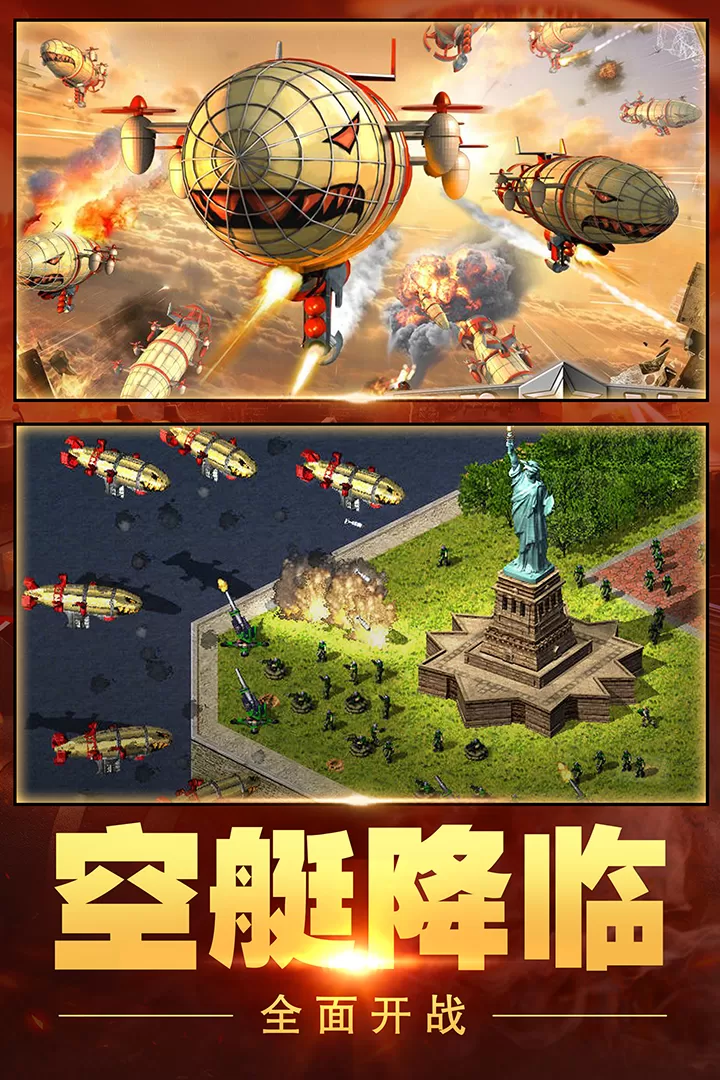 红警大作战最新版图2