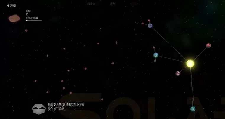 太阳系行星2正版下载图2