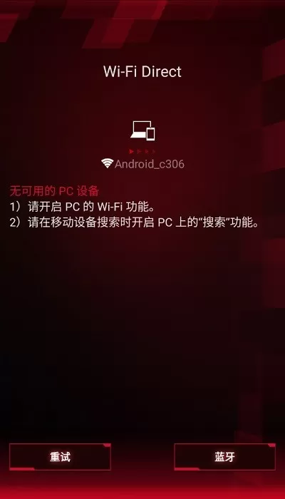 ROG Gaming Center游戏下载图1