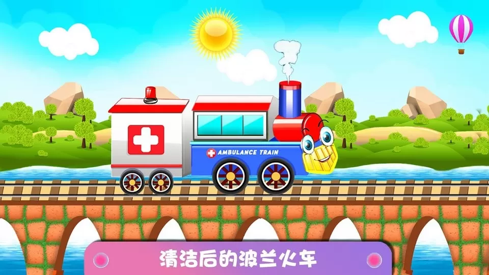 儿童火车模拟世界手游版下载图0