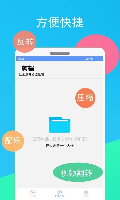 趣卡点安卓版下载图2