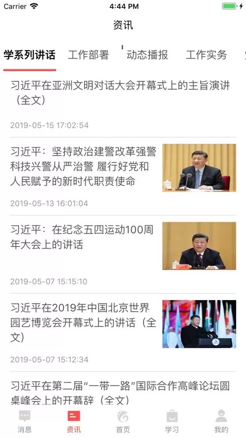 先锋党建最新版下载图0