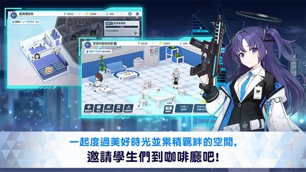 Blue Archive游戏安卓版图2