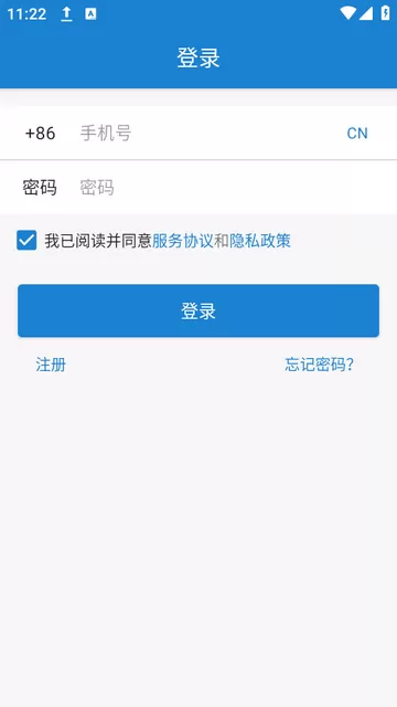 易锁宝下载免费图1