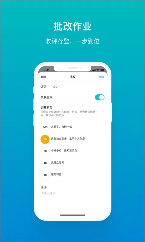 畅课下载官网版图1