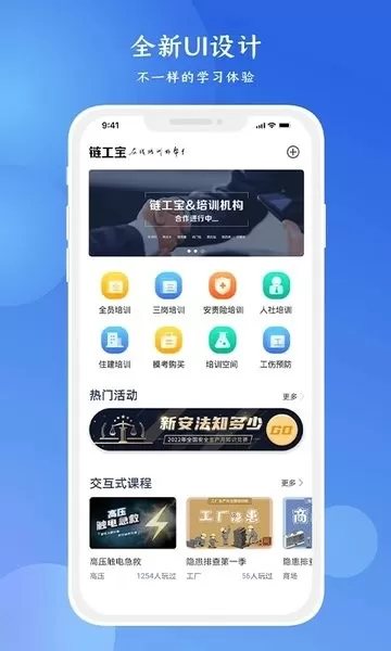 链工宝最新版本图0