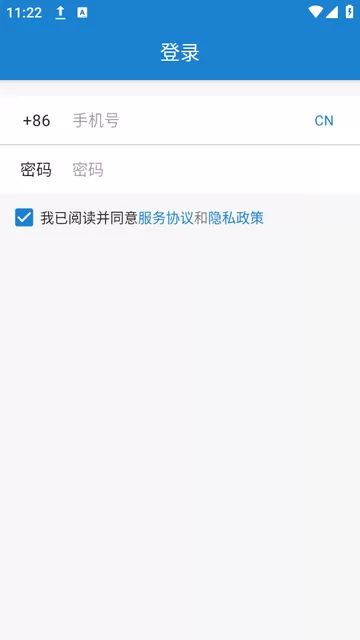 易锁宝下载免费图2