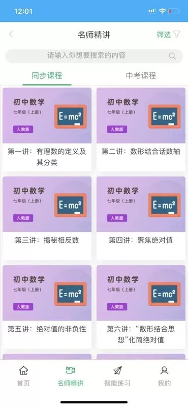 铭学百优安卓版最新版图1