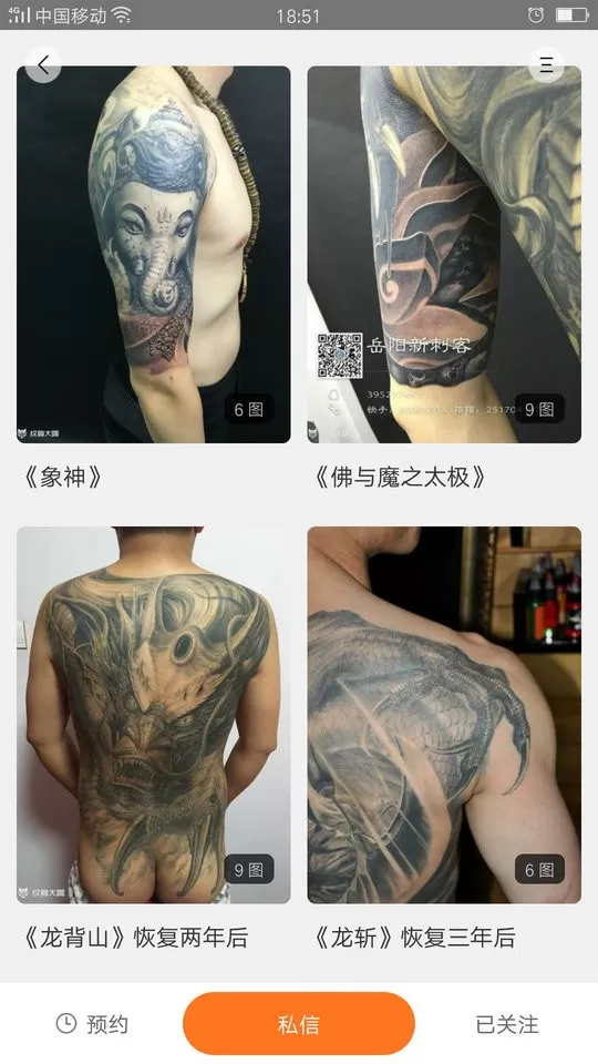 纹身图案大全官网版手机版图2
