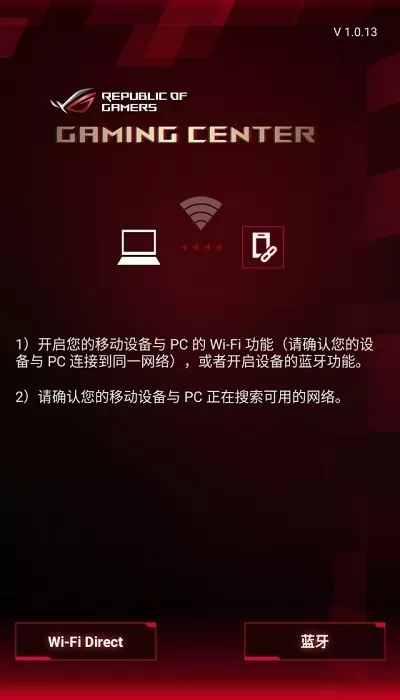 ROG Gaming Center游戏下载图0