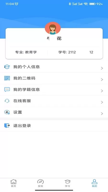 云南师范大学七课堂app下载图0