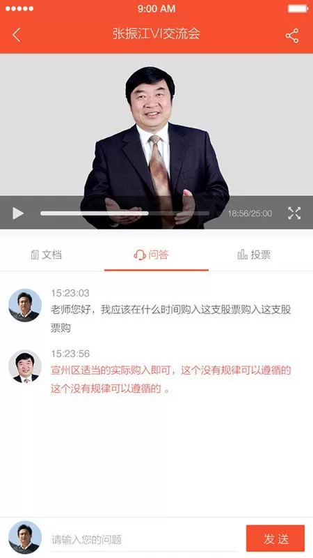 融合视讯安卓下载图2