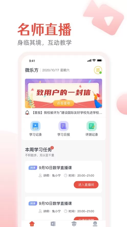 微乐方app安卓版图2