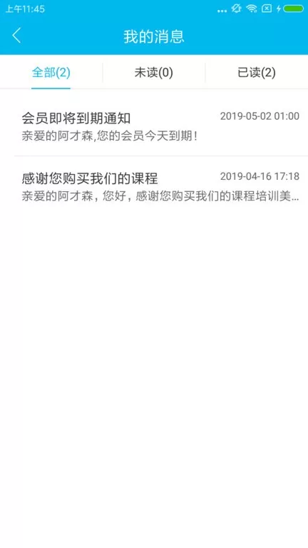 藏学堂下载新版图0