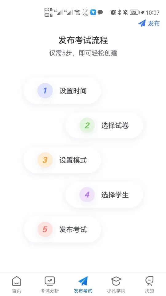 知旅云学训助手安卓版最新版图2