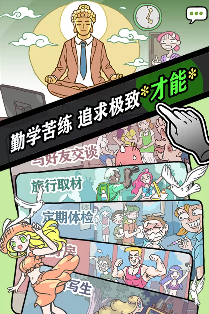 人气王漫画社安卓最新版图2