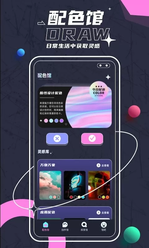 Pocket绘画免费下载图3