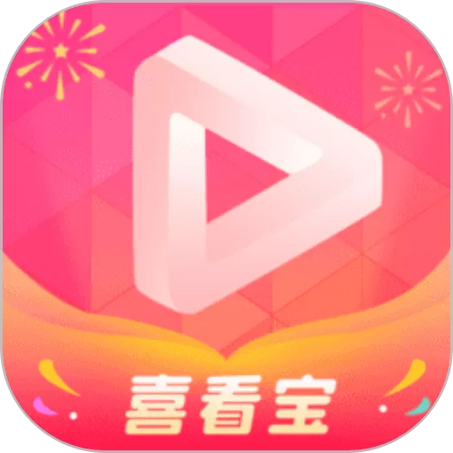 喜看宝安卓版最新版_喜看宝最新版app下载安卓版