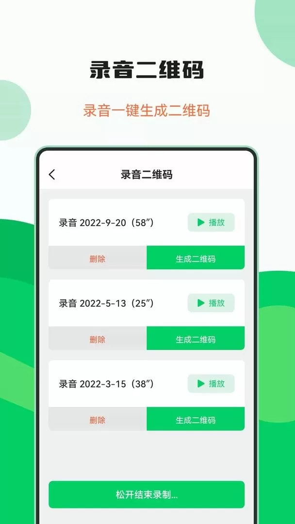 专业二维码生成器下载手机版图2