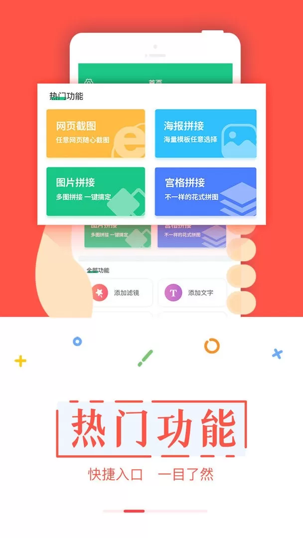 截图宝软件2024最新版图0