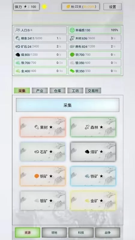 放置时代官网版图3