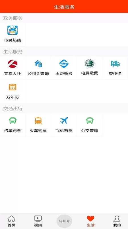 大美筠连下载安卓版图1