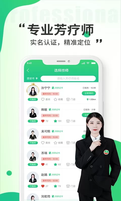 小乔来了下载app图1