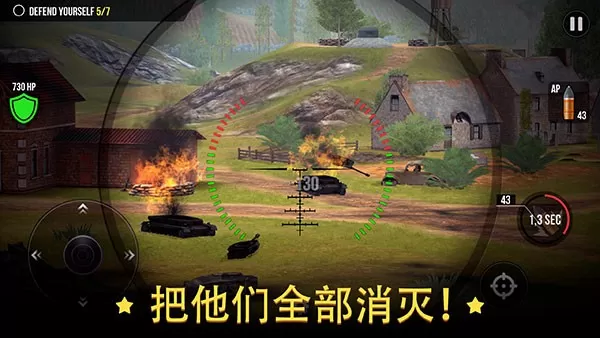 World of Artillery最新手机版图2