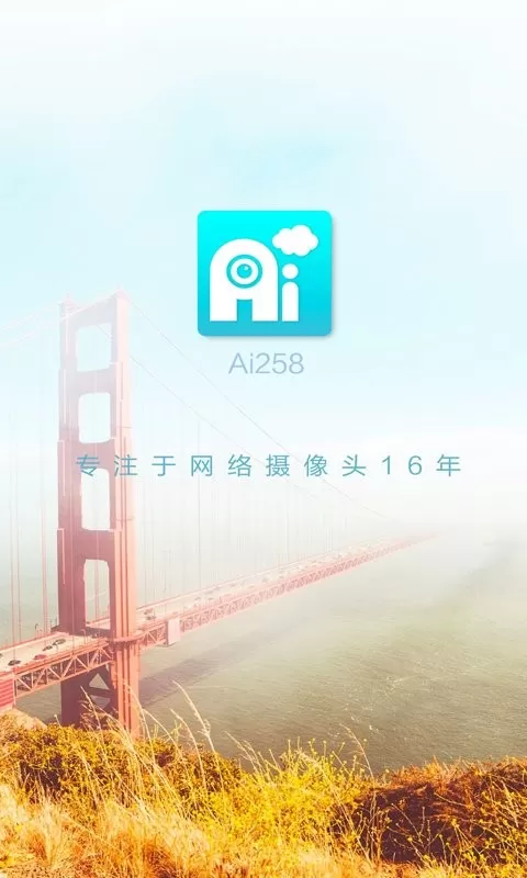 Ai258最新版本下载图3