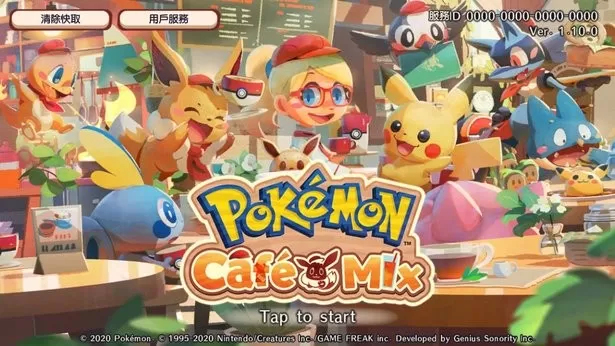 PokémonCaféReMix下载免费图2