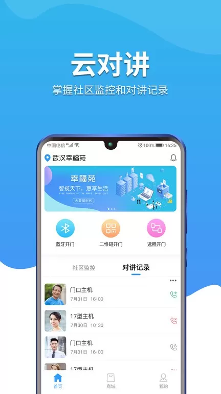 幸福苑老版本下载图1