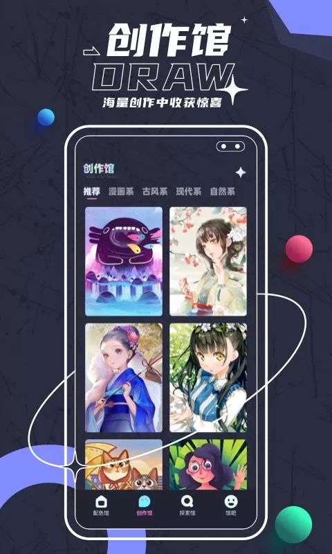 Pocket绘画免费下载图0